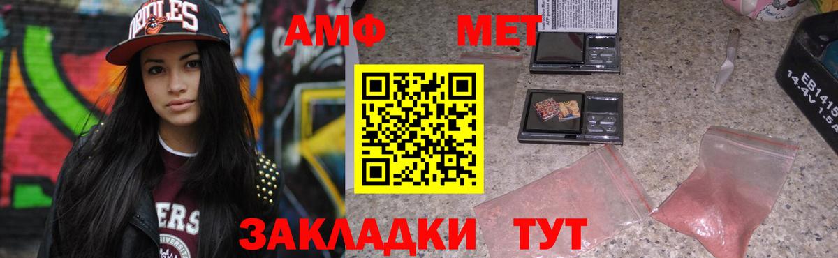 Amphetamine VHQ Киржач