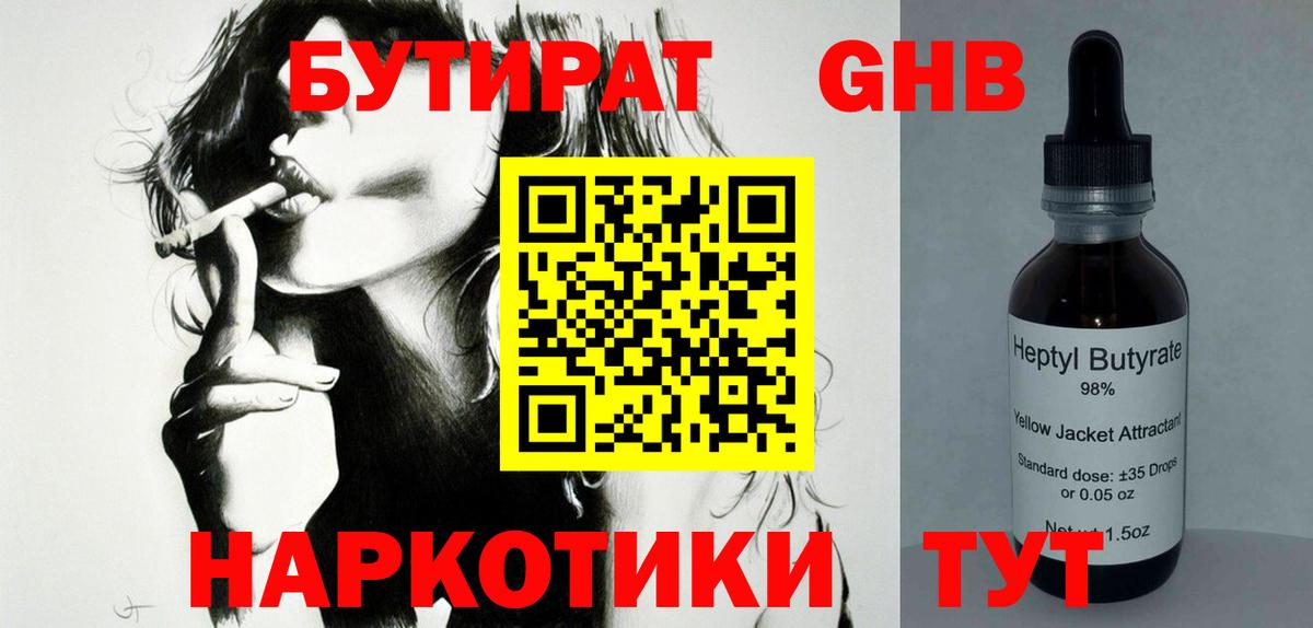 Бутират  Вход с VPN  Киржач  Бутират 99% 