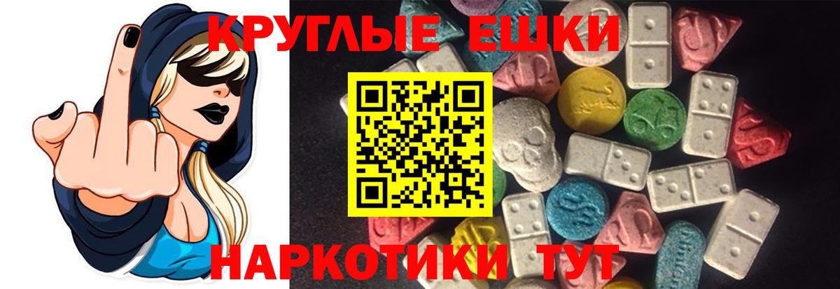 Экстази 280 MDMA  Экстази 280 MDMA  Киржач  Ecstasy  Вход с VPN 