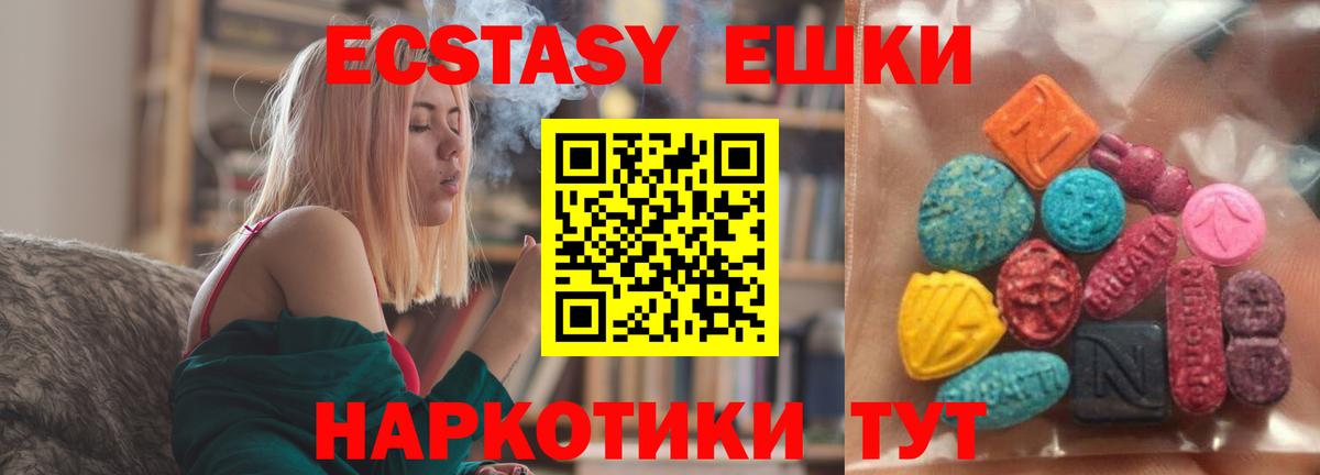 ЭКСТАЗИ 250 мг Киржач