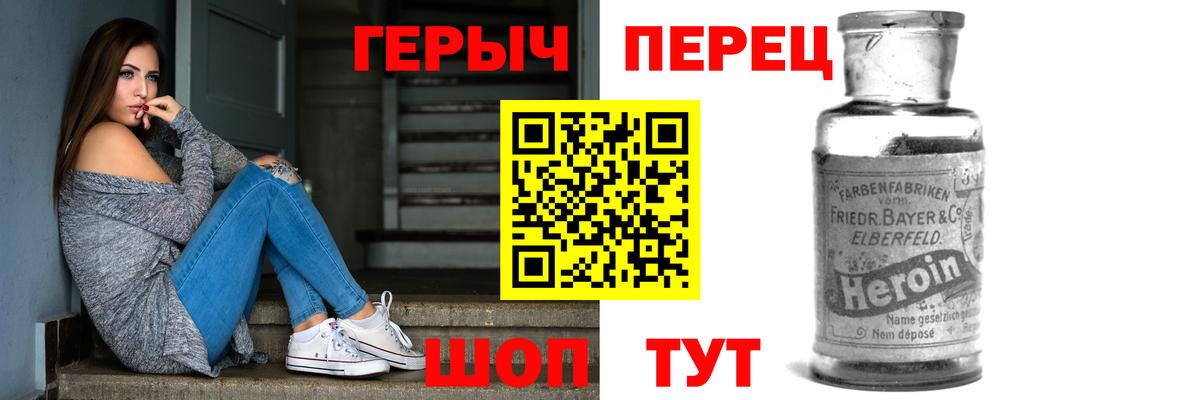 Героин  Вход с VPN  Киржач  Героин белый 