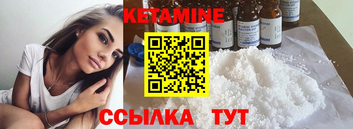 Кетамин ketamine  Кетамин VHQ  Киржач  Вход с VPN 