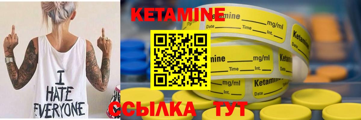 Кетамин ketamine Киржач