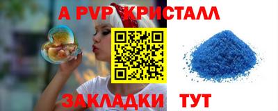 винт Волжский