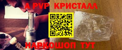 кристаллы Волгодонск