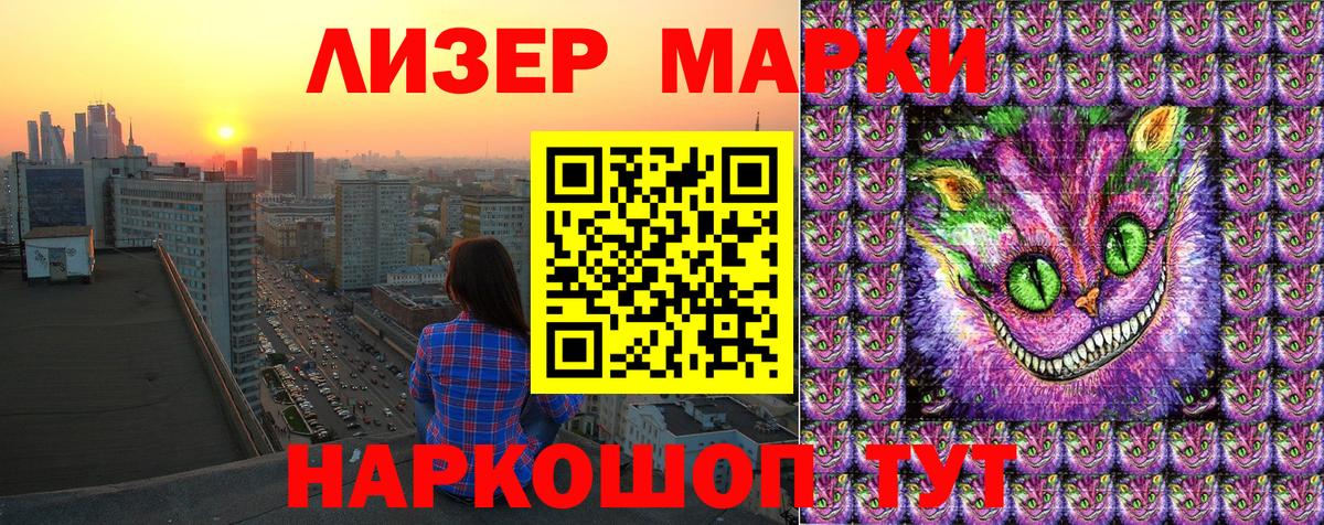 Марки 25I-NBOMe 1,5мг Киржач